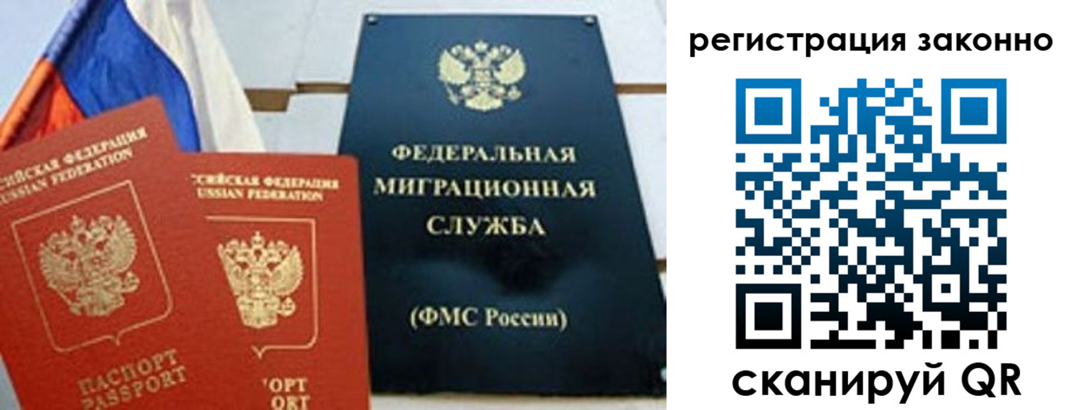 прописка иностранных граждан в Вытегре