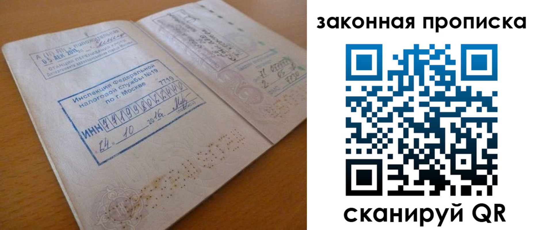 временная регистрация поиск в Вытегре