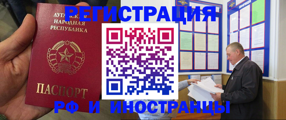временная регистрация собственник в Вытегре
