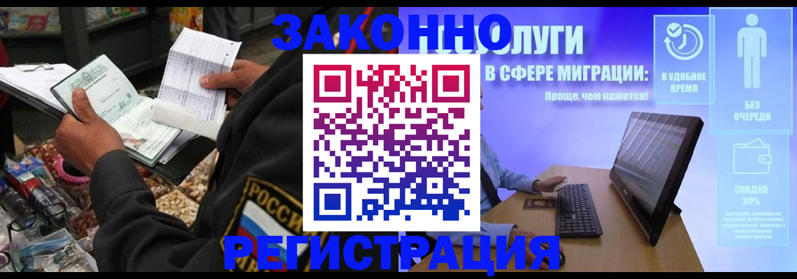 прописка законно в Вытегре
