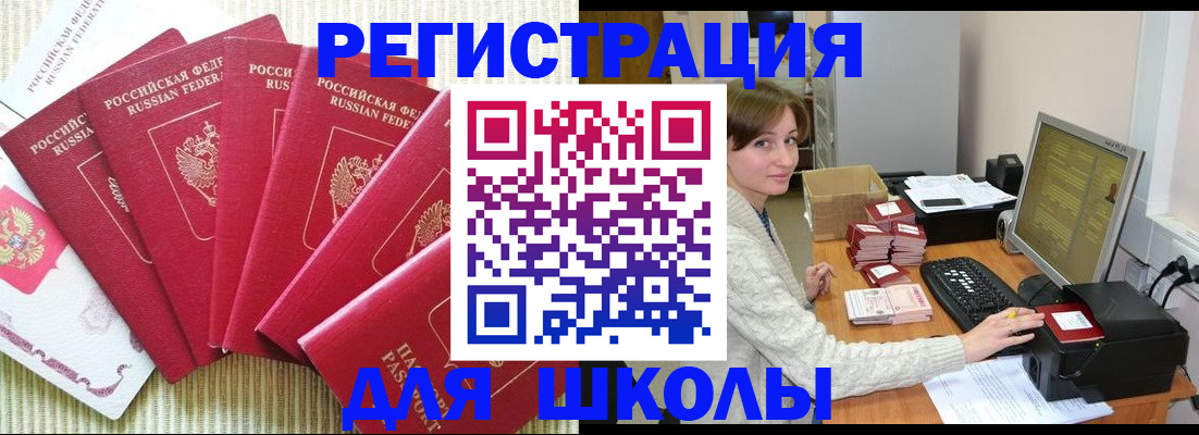 прописка гарантия в Вытегре